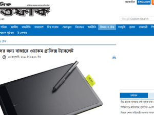 ডিজাইনারদের জন্য বাজারে ওয়াকম গ্রাফিক্স ট্যাবলেট