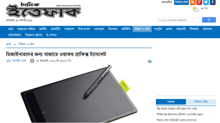 ডিজাইনারদের জন্য বাজারে ওয়াকম গ্রাফিক্স ট্যাবলেট