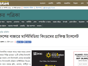 দেশের বাজারে ওয়াকম গ্রাফিক্স ট্যাবলেট