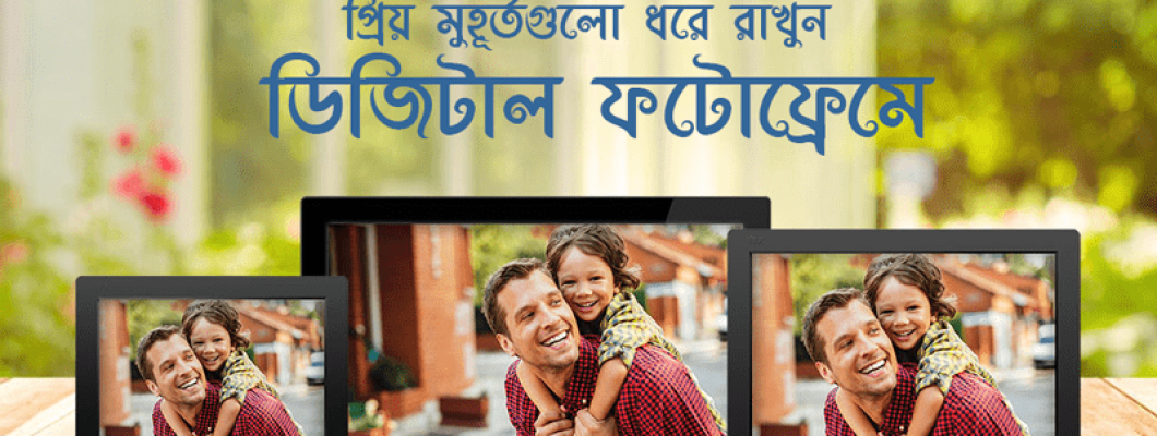 নিক্সপ্লে ডিজিটাল ফটোফ্রেম নিক্সপ্লে ডিজিটাল ফটোফ্রেম