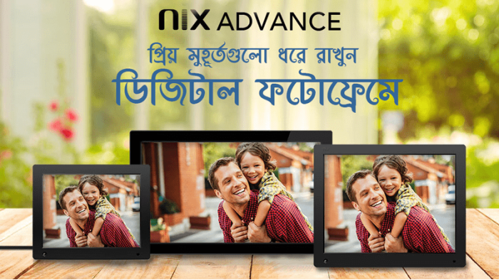 নিক্সপ্লে ডিজিটাল ফটোফ্রেম