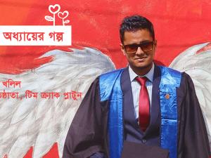 আমার আফসোস : ফারহান খলিল