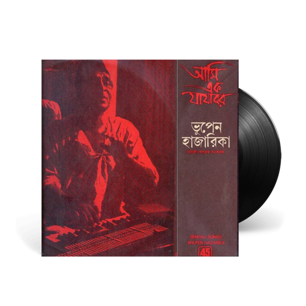 Bhupen Hazarika – Aami Ek Jajabar Bhupen Hazarika – Aami Ek Jajabar