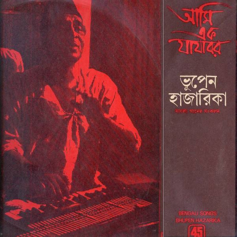 Bhupen Hazarika – Aami Ek Jajabar Bhupen Hazarika – Aami Ek Jajabar