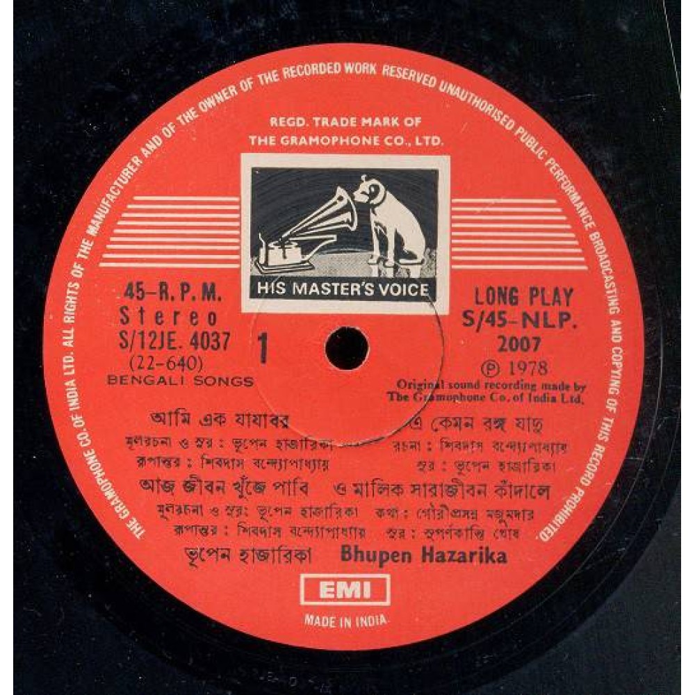 Bhupen Hazarika – Aami Ek Jajabar Bhupen Hazarika – Aami Ek Jajabar