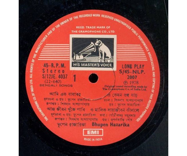 Bhupen Hazarika – Aami Ek Jajabar আমি এক যাযাবর Bhupen Hazarika – Aami Ek Jajabar আমি এক যাযাবর