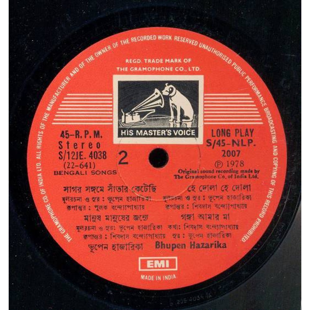Bhupen Hazarika – Aami Ek Jajabar Bhupen Hazarika – Aami Ek Jajabar