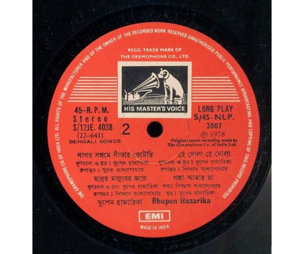 Bhupen Hazarika – Aami Ek Jajabar আমি এক যাযাবর Bhupen Hazarika – Aami Ek Jajabar আমি এক যাযাবর