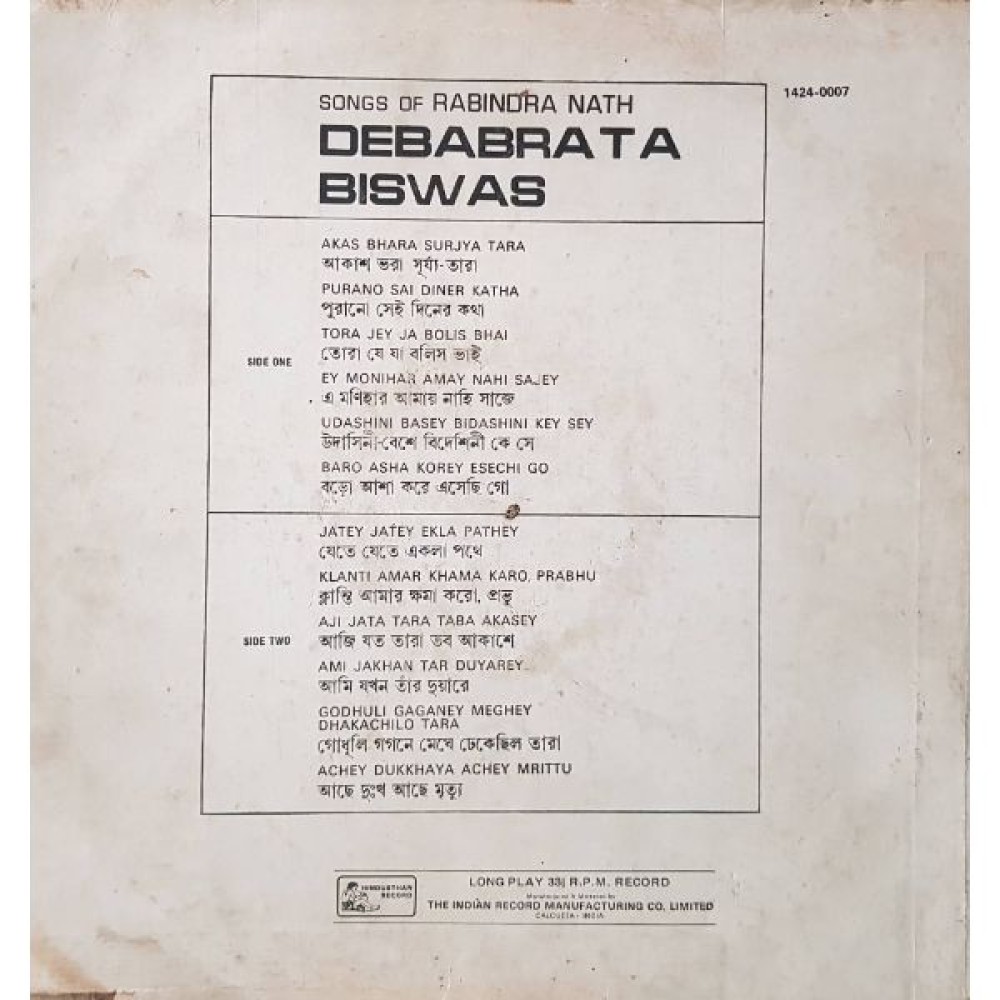 Debabrata Biswas– Songs of Rabindranath Debabrata Biswas– Songs of Rabindranath