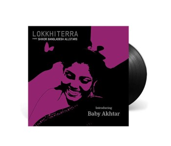 Lokkhi Terra - Introducing Baby Akhtar