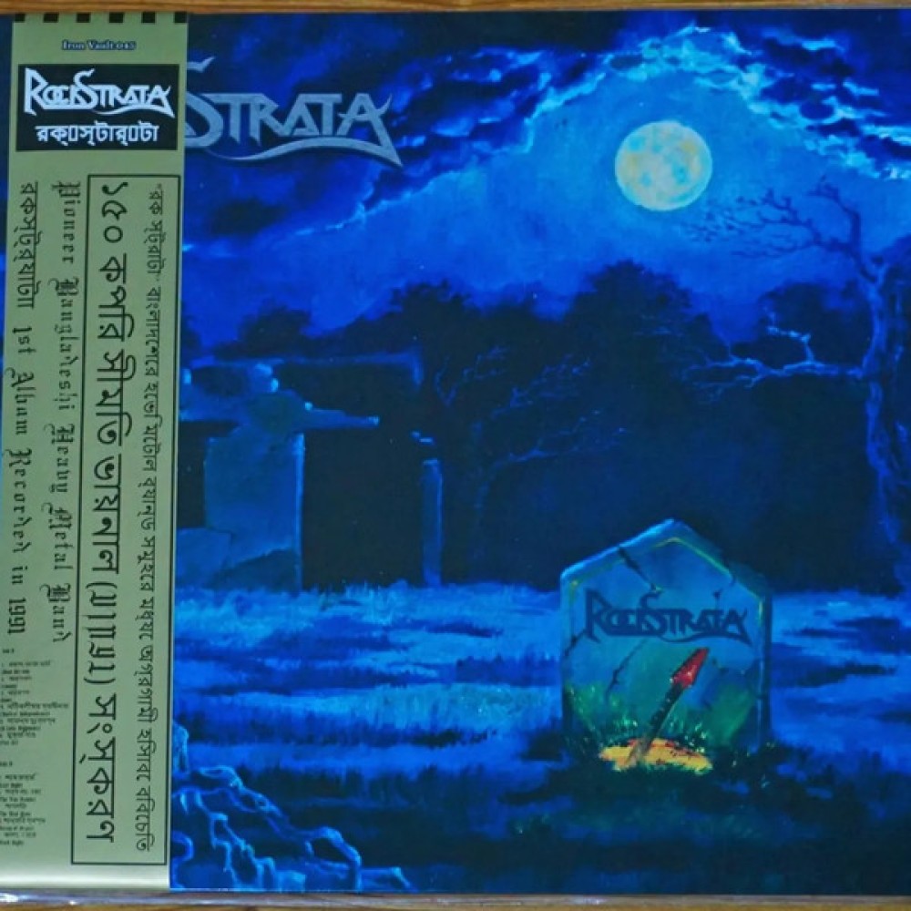 Rockstrata Rockstrata