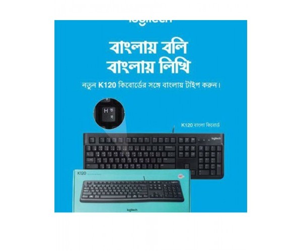 Logitech K120 Logitech K120