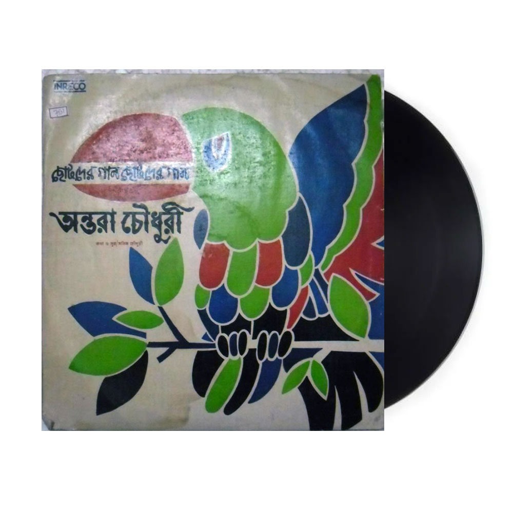 Chhotoder Gaan by Antara Choudhary Chhotoder Gaan by Antara Choudhary