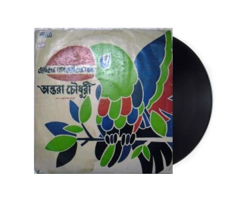 Chhotoder Gaan by Antara Choudhary