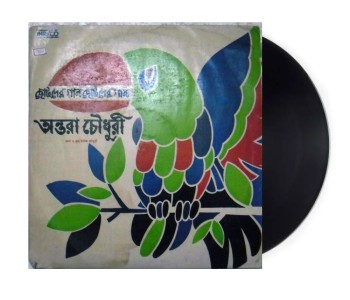 Chhotoder Gaan by Antara Choudhary