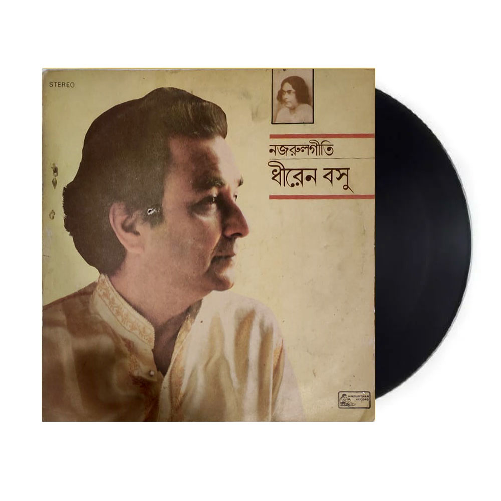 Nazrulgeeti by Dhiren Bose Nazrulgeeti by Dhiren Bose