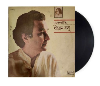Nazrulgeeti by Dhiren Bose