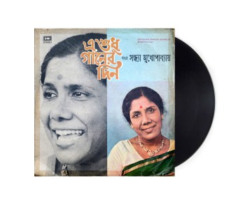 E Shudhu Gaaner Din by Sandhya Mukherjee Vinyl LP