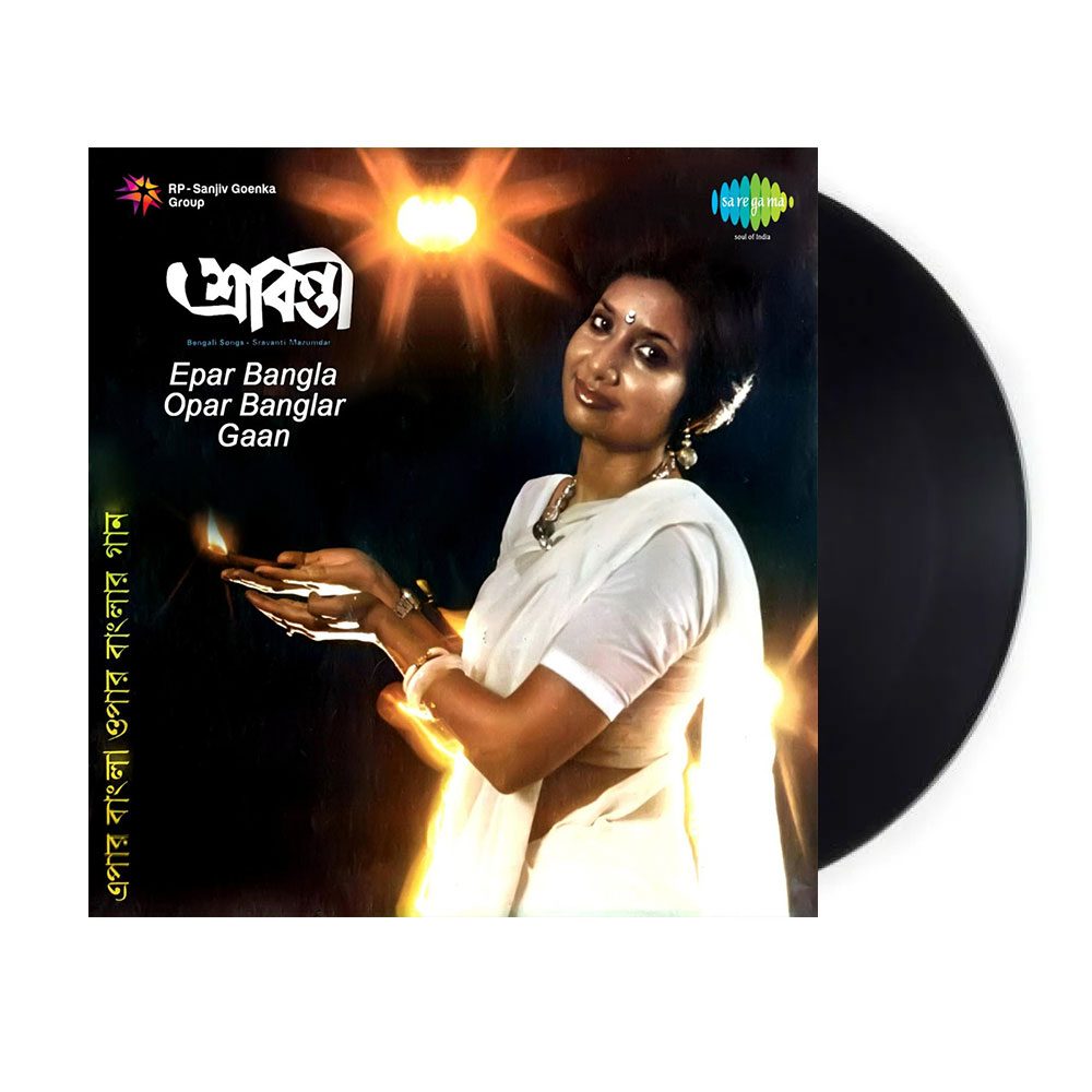 Sravanti Mazumder– Epar Bangla Opar Bangla Gaan Sravanti Mazumder– Epar Bangla Opar Bangla Gaan