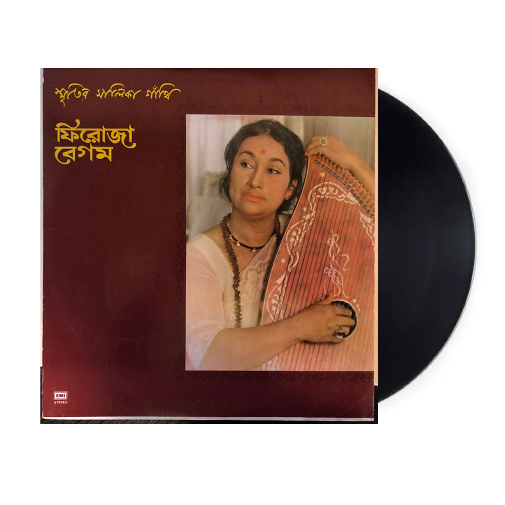 Smritir Malika Ganthi by Firoza Begum Vinyl LP Smritir Malika Ganthi by Firoza Begum Vinyl LP