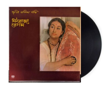 Smritir Malika Ganthi by Firoza Begum Vinyl LP 