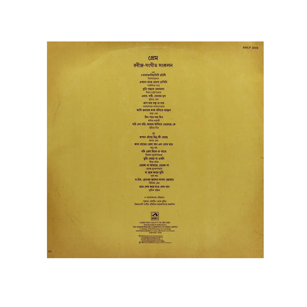 Rabindra Sankalan– Prem Rabindra Sankalan– Prem