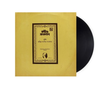 Rabindra Sankalan– Prem 