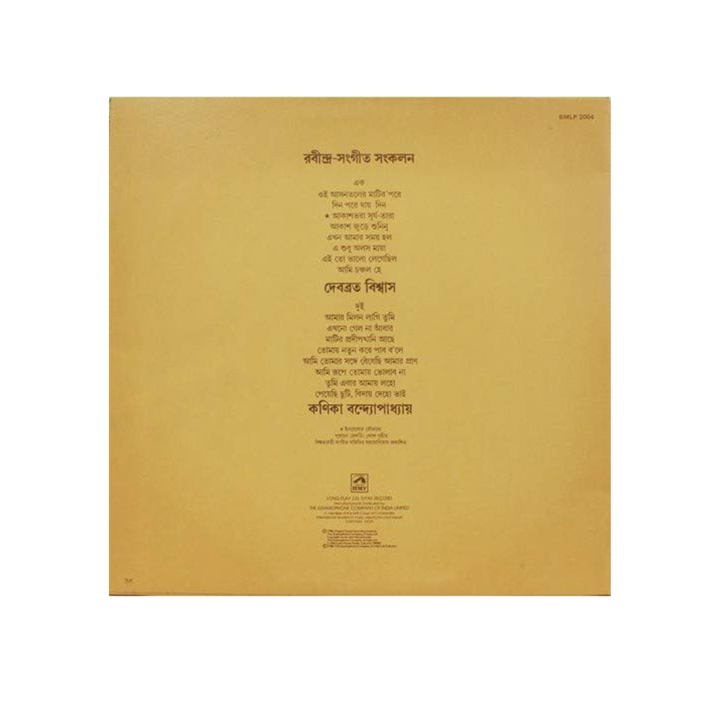 Rabindra Sankalan– Debabrata Biswas & Kanika Banerjee Rabindra Sankalan– Debabrata Biswas & Kanika Banerjee