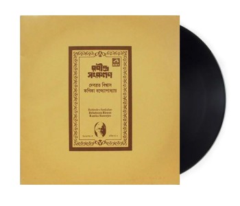Rabindra Sankalan– Debabrata Biswas & Kanika Banerjee 