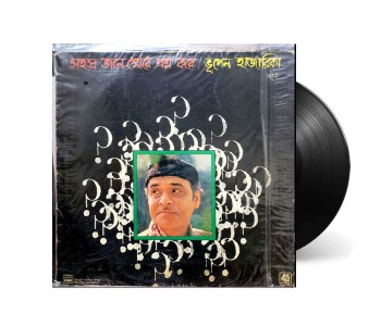 Bhupen Hazarika–Sohosro Jone More Proshno Kore