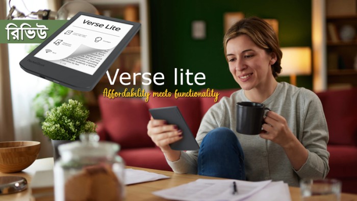 পকেটবুক ভার্স লাইট ই-রিডার: অ্যাফোরডিবিলিটি মিটস ফাংশনালিটি