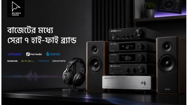বাজেটের মধ্যে হাই-ফাই অডিও সিস্টেমের সেরা ৭ ব্র্যান্ড