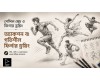 পেন্সিল স্কেচ ও ফিগার ড্রয়িং: অ্যাকশন বা গতিশীল ফিগার ড্রয়িংয়ের কৌশল