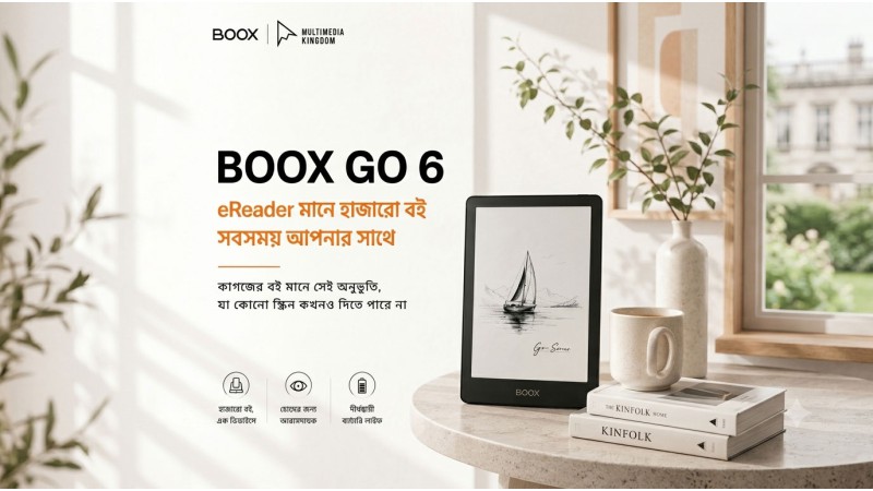 BOOX Go 6 রিভিউ: হালকা, দ্রুত আর আরামদায়ক ডিজিটাল পাঠসঙ্গী