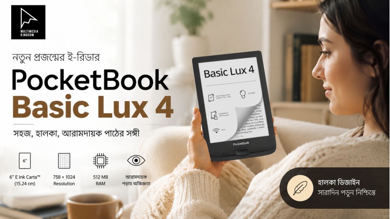 পকেটবুক বেসিক লাক্স ৪: এন্ট্রি-লেভেলের বাজেট সাশ্রয়ী ই-রিডার