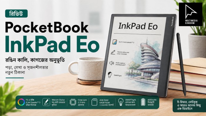 পকেটবুক ইঙ্কপ্যাড ইও: রঙিন ই-রিডারে স্মার্ট নোটটেকিং