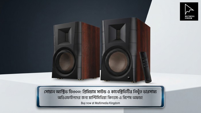 সোয়ান অ্যাক্টিভ ডি৩০০: প্রিমিয়াম সাউন্ড ও কানেক্টিভিটির নিখুঁত ভারসাম্য