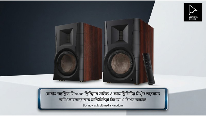 সোয়ান অ্যাক্টিভ ডি৩০০: প্রিমিয়াম সাউন্ড ও কানেক্টিভিটির নিখুঁত ভারসাম্য