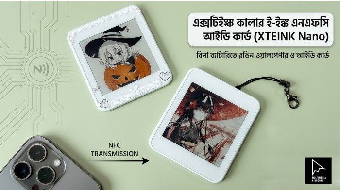 XTEINK Nano: বিনা ব্যাটারির ডিজিটাল ডিসপ্লে
