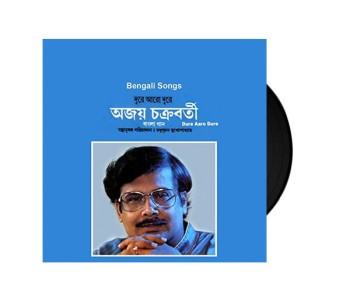 Dure aro Dure- Ajoy Chakraborty