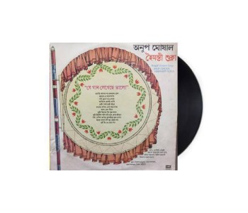 Je Gaan Legechhe Valo - Anup Ghosal and Haimanti Sukla