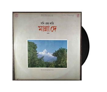 Jodi Proshno Kori-Manna Dey