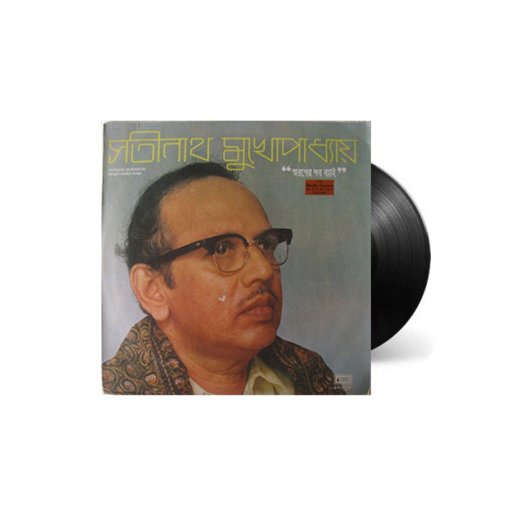 Smoroner Potho Bahi By Satinath Mukherjee Smoroner Potho Bahi By Satinath Mukherjee
