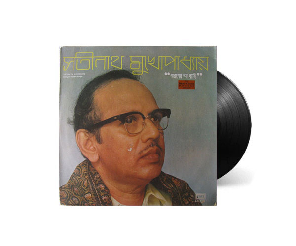 Smoroner Potho Bahi By Satinath Mukherjee Smoroner Potho Bahi By Satinath Mukherjee