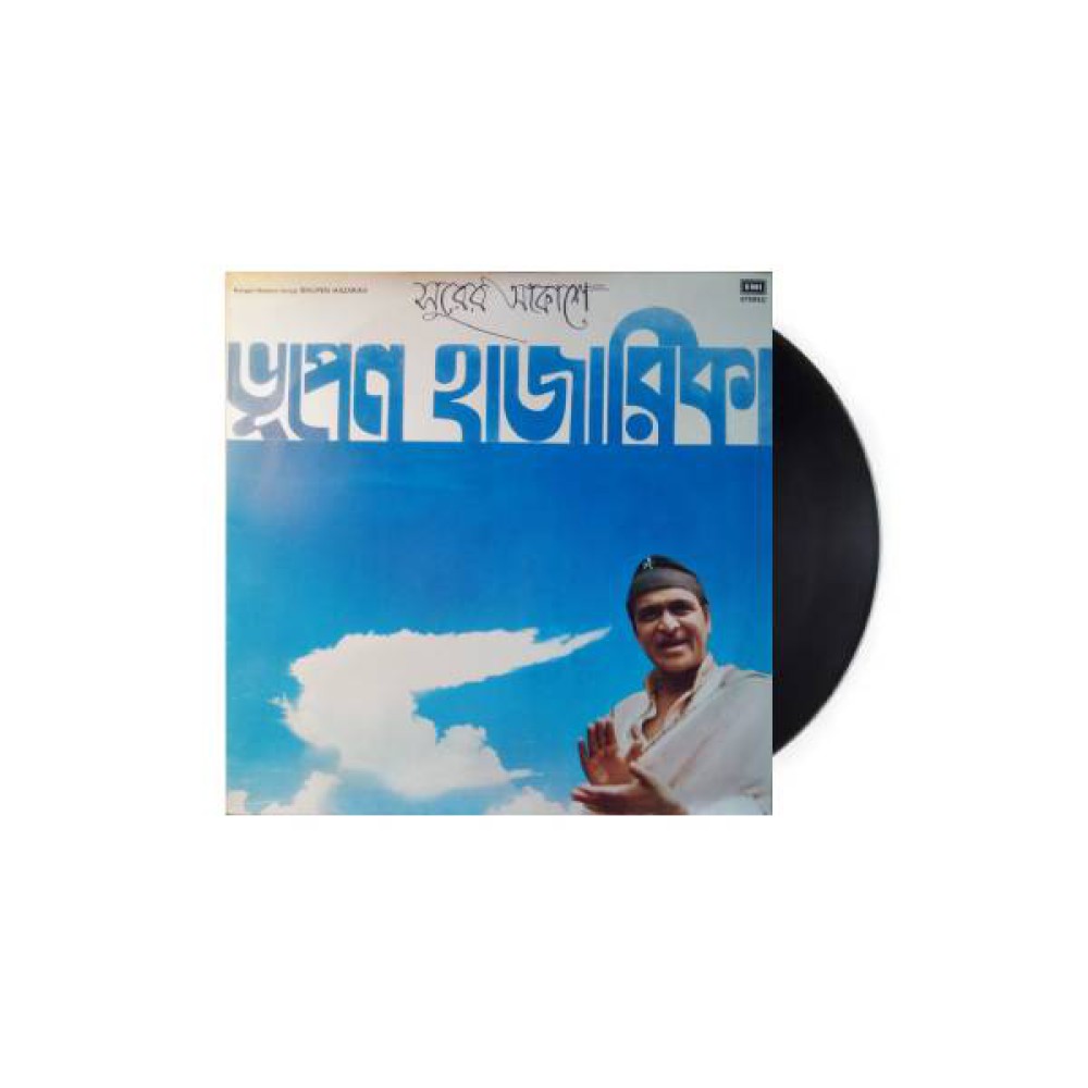 Surer Akashe - Bhupen Hazarika