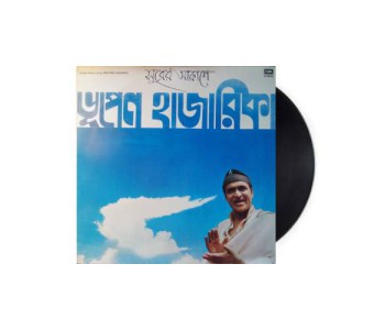 Surer Akashe - Bhupen Hazarika