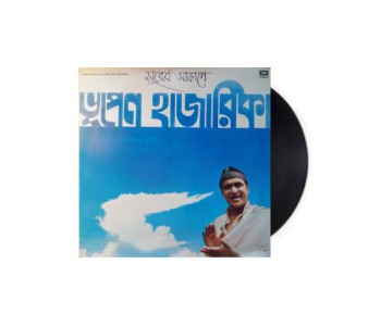 Surer Akashe - Bhupen Hazarika