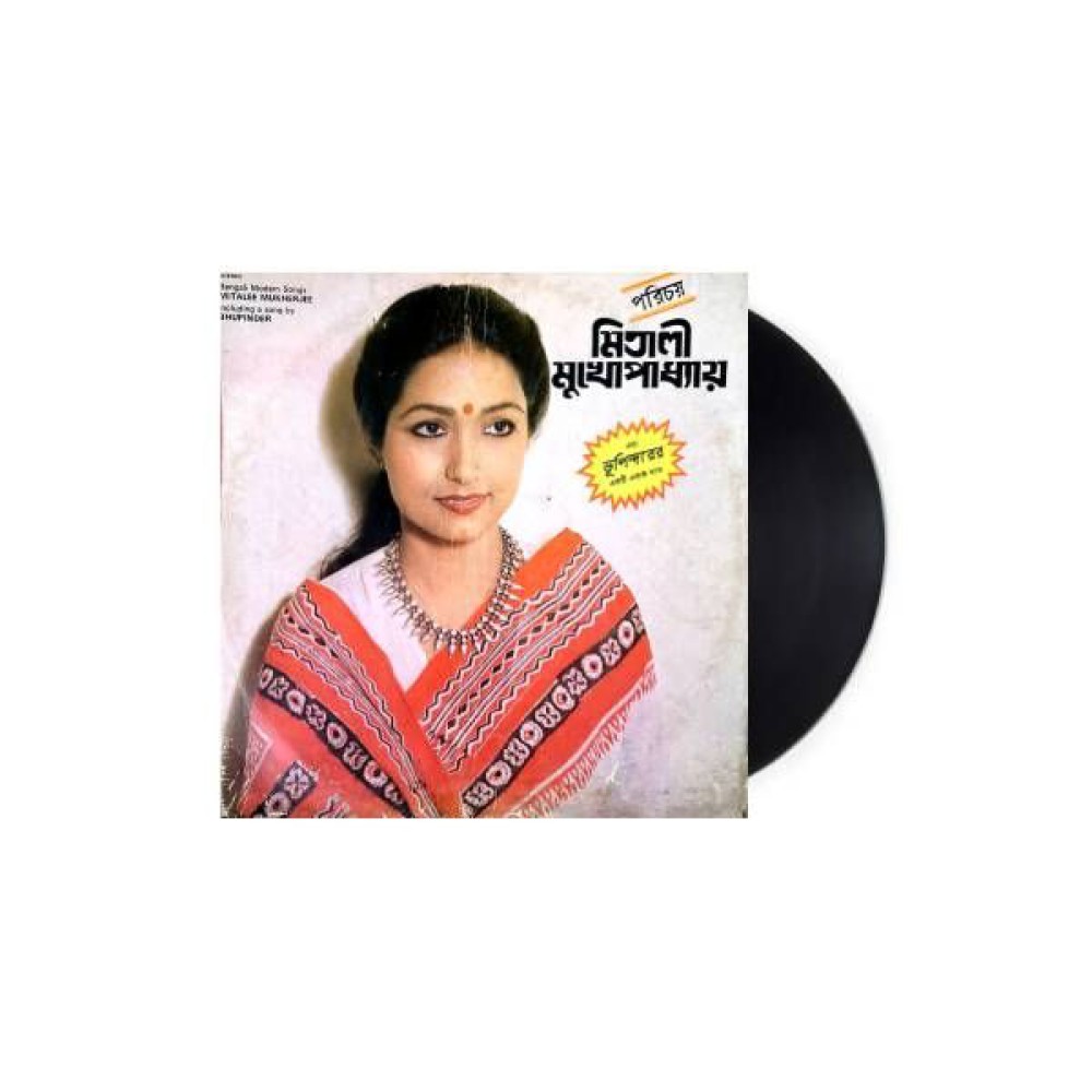 Bengali Modern Songs By Mitali And Bhupinder Singh (Porichoy)