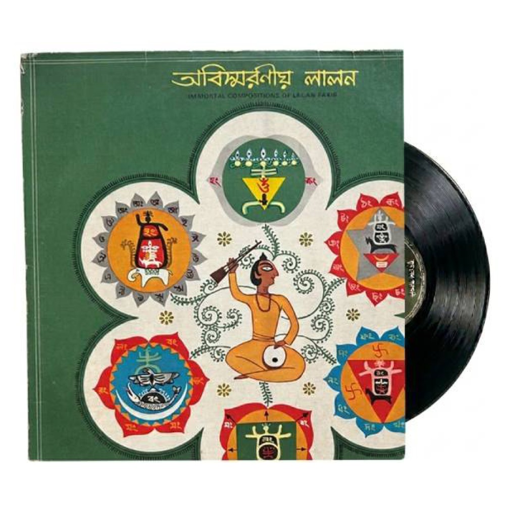 Lalan Fakir By Abissowroniyo Lalan Immortal Songs