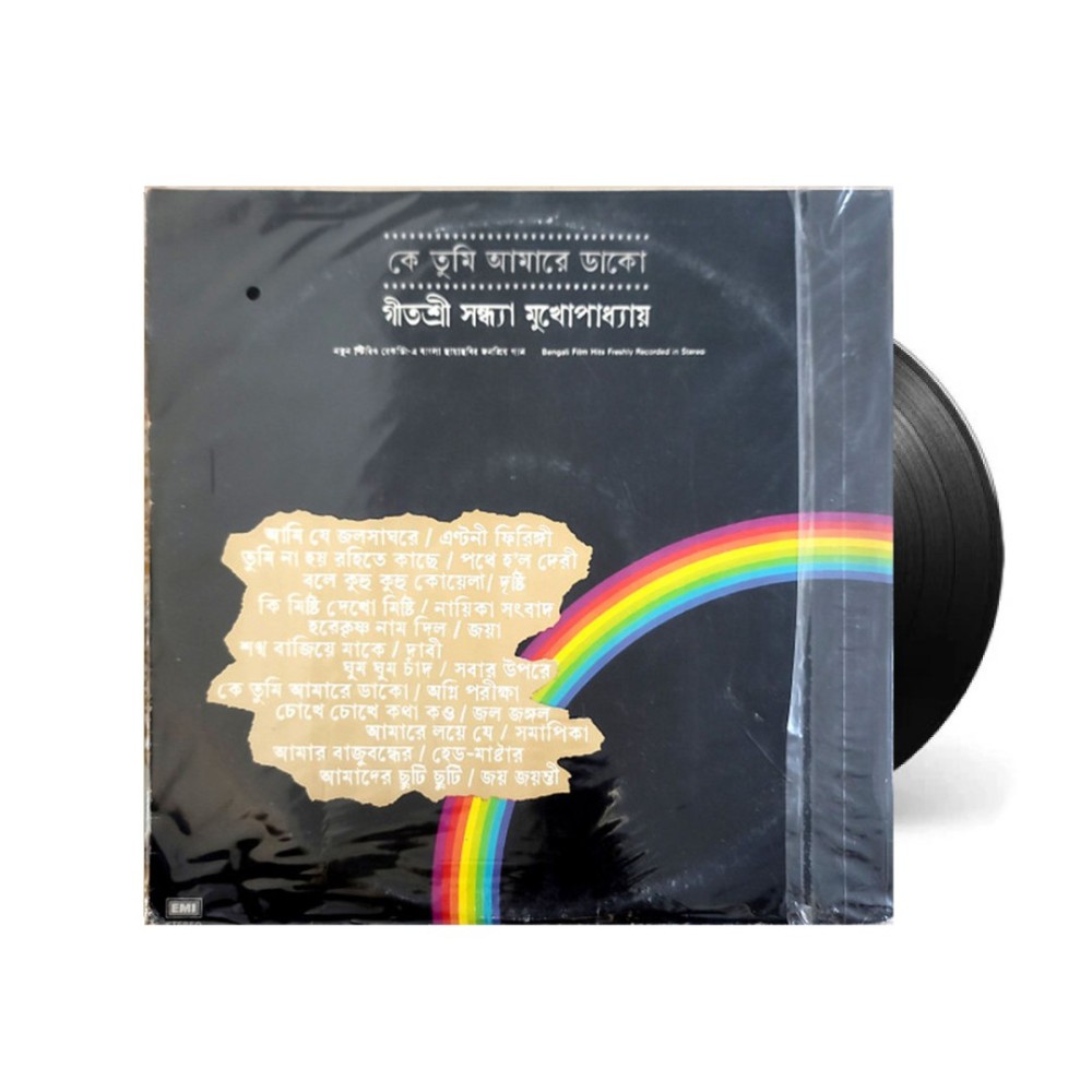 Ke Tumi Amare Dako-Sandhya Mukhopadhyay